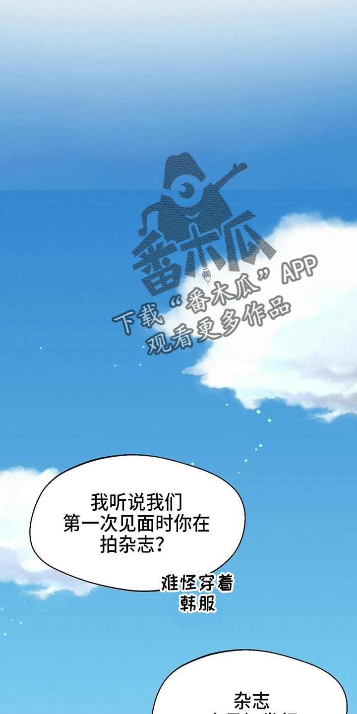 百鬼缠身漫画,第26章：不好笑3图