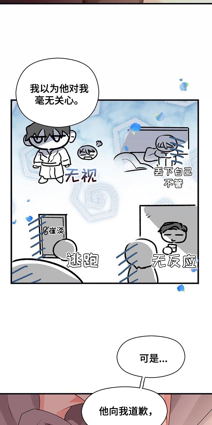 百鬼缠身漫画,第65章：你给我专心点1图