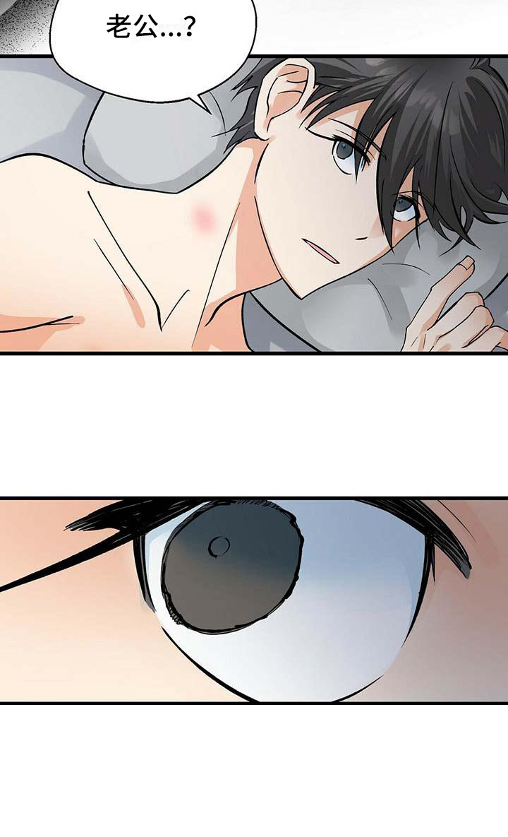 百鬼缠身漫画,第18章：刺痛1图