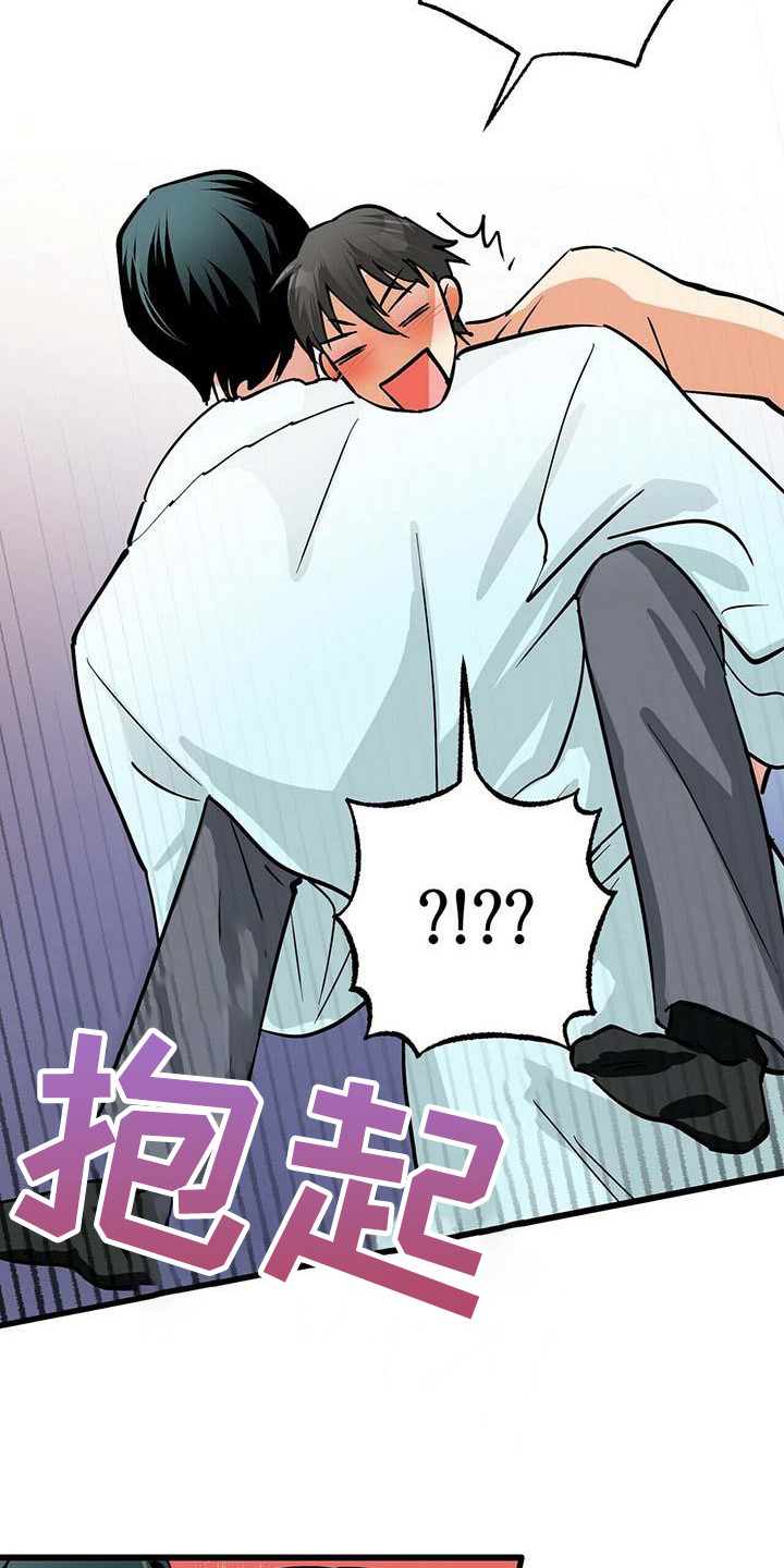 百鬼缠身漫画,第15章：放下来3图