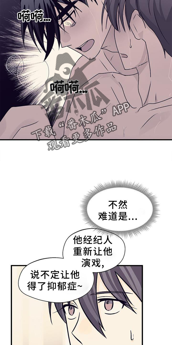 百鬼缠身漫画,第76章：没有状态3图