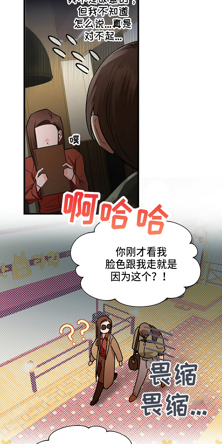 百鬼缠身漫画,第22章：我请客5图