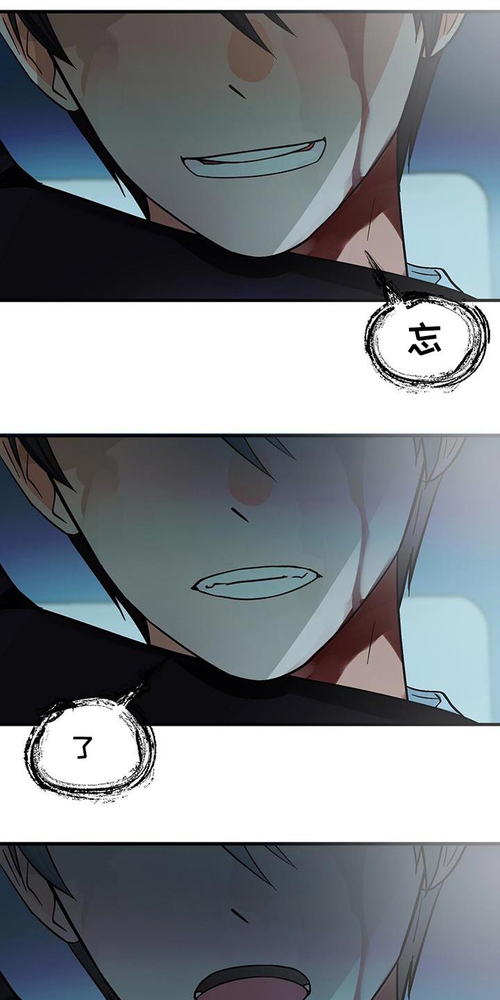 百鬼缠身漫画,第90章：别忘了我5图