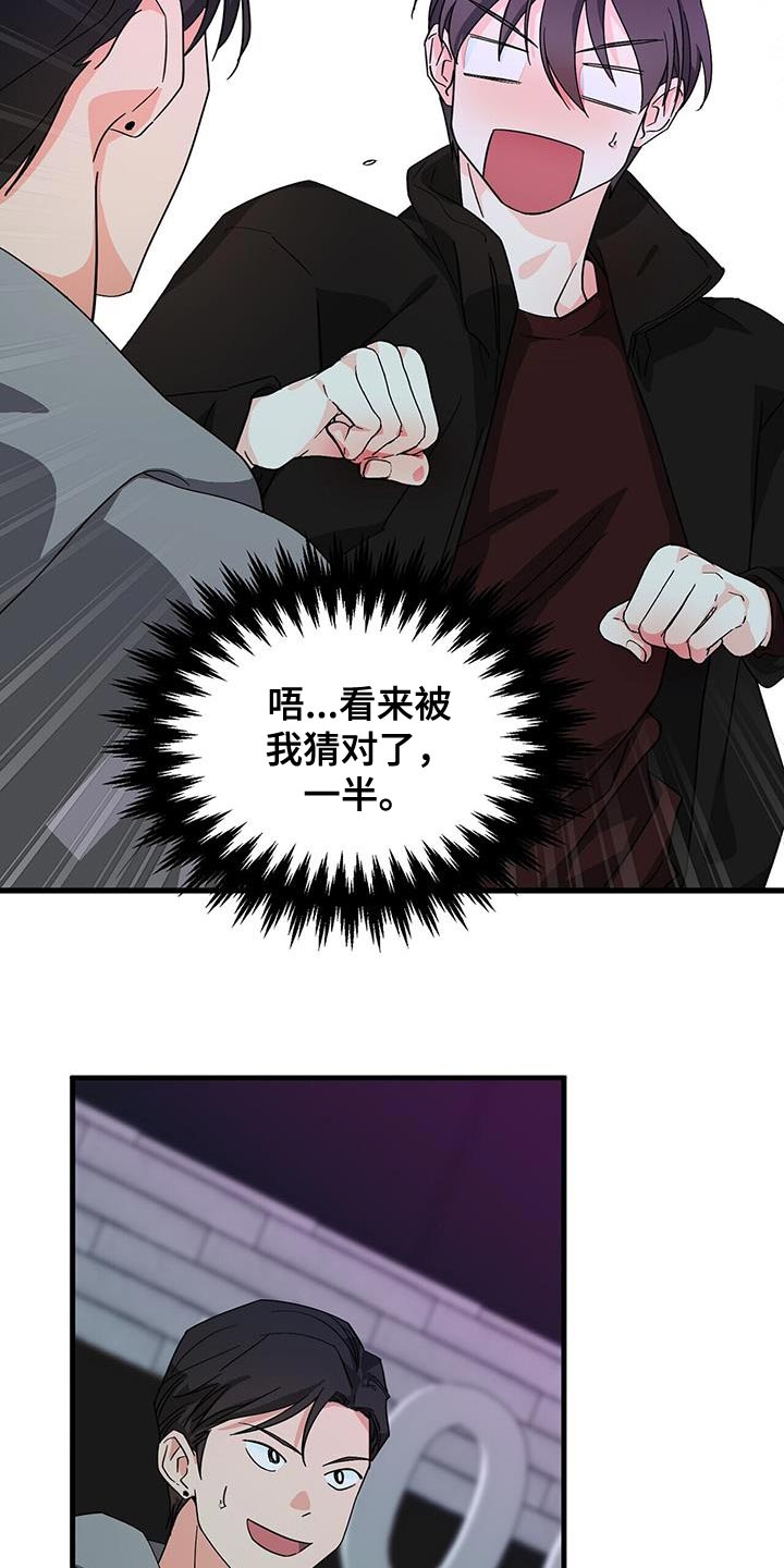 百鬼缠身漫画,第101章：【第二季】希望不要孤单4图