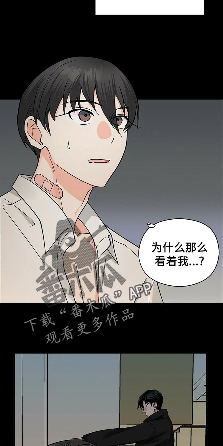 百鬼缠身漫画,第40章：捉摸不透5图