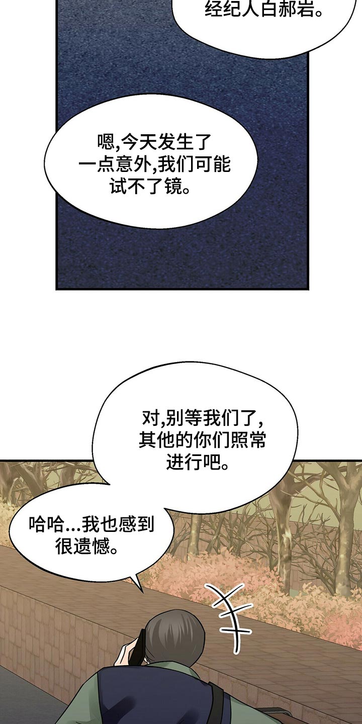 百鬼缠身漫画,第41章：拜托你看着我！5图