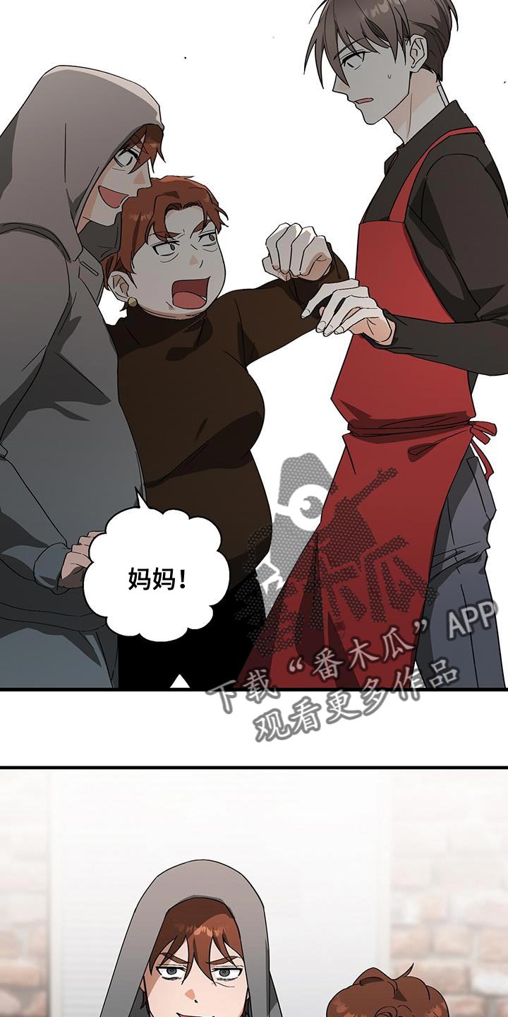 百鬼缠身漫画,第97章：【第二季】没人站在我这边3图