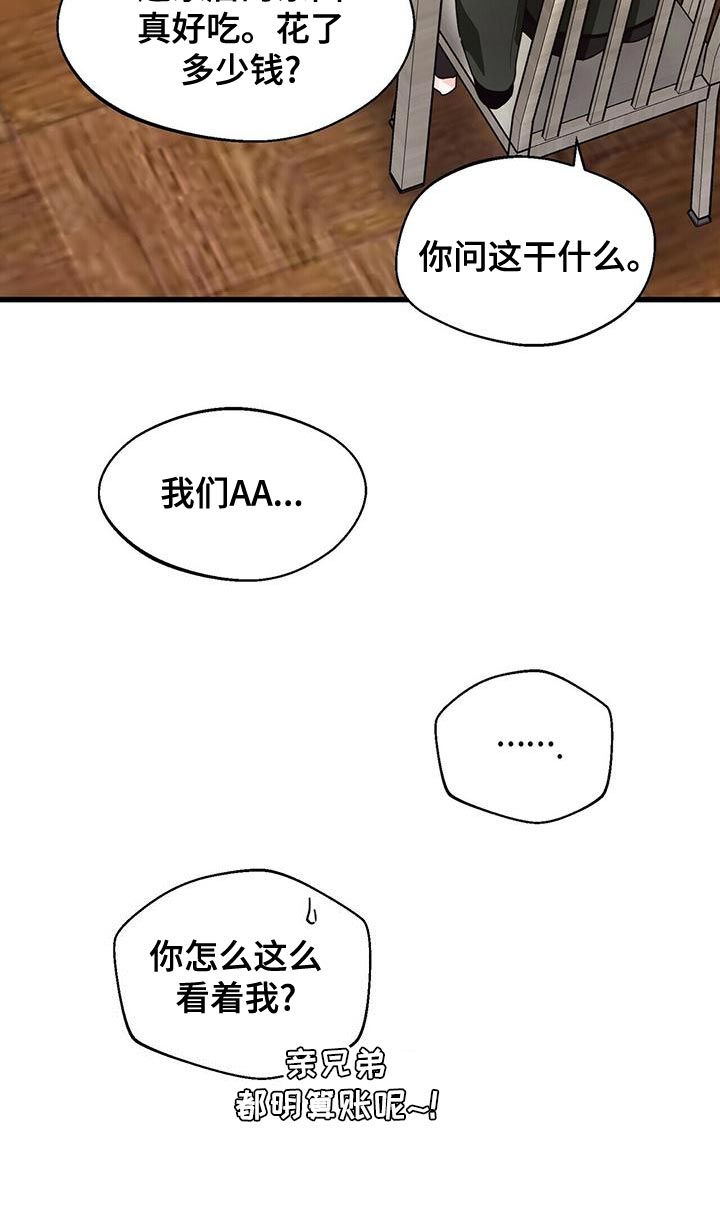 百鬼缠身漫画,第51章：别死1图