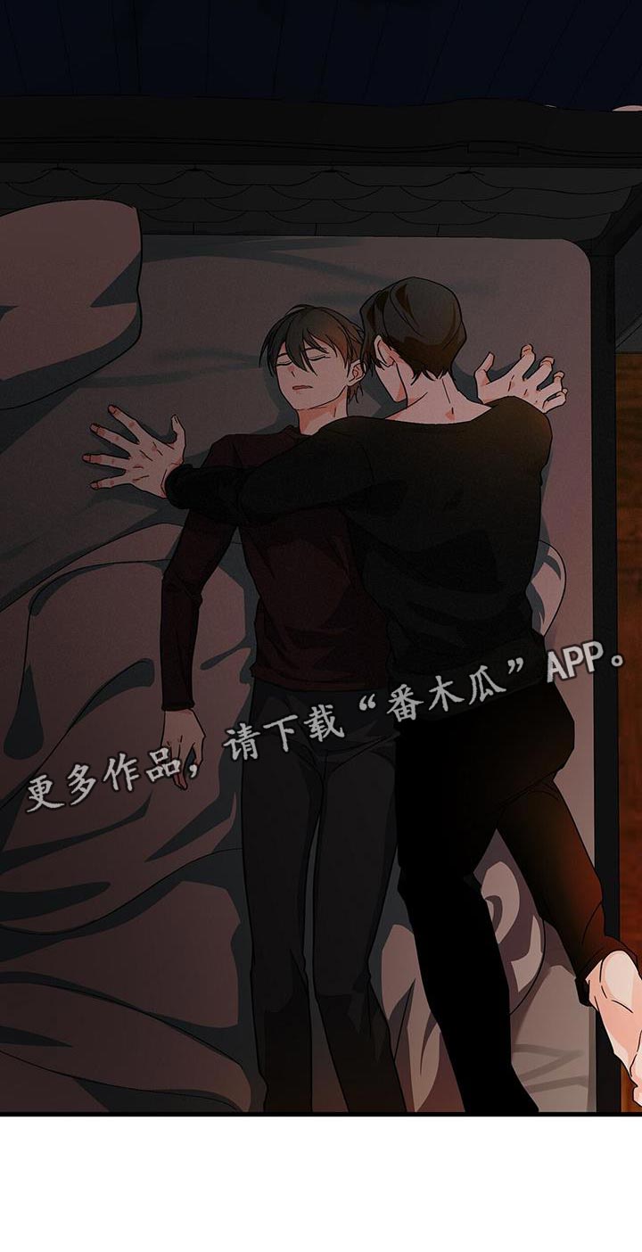 百鬼缠身漫画,第103章：【第二季】我想为他做点什么2图
