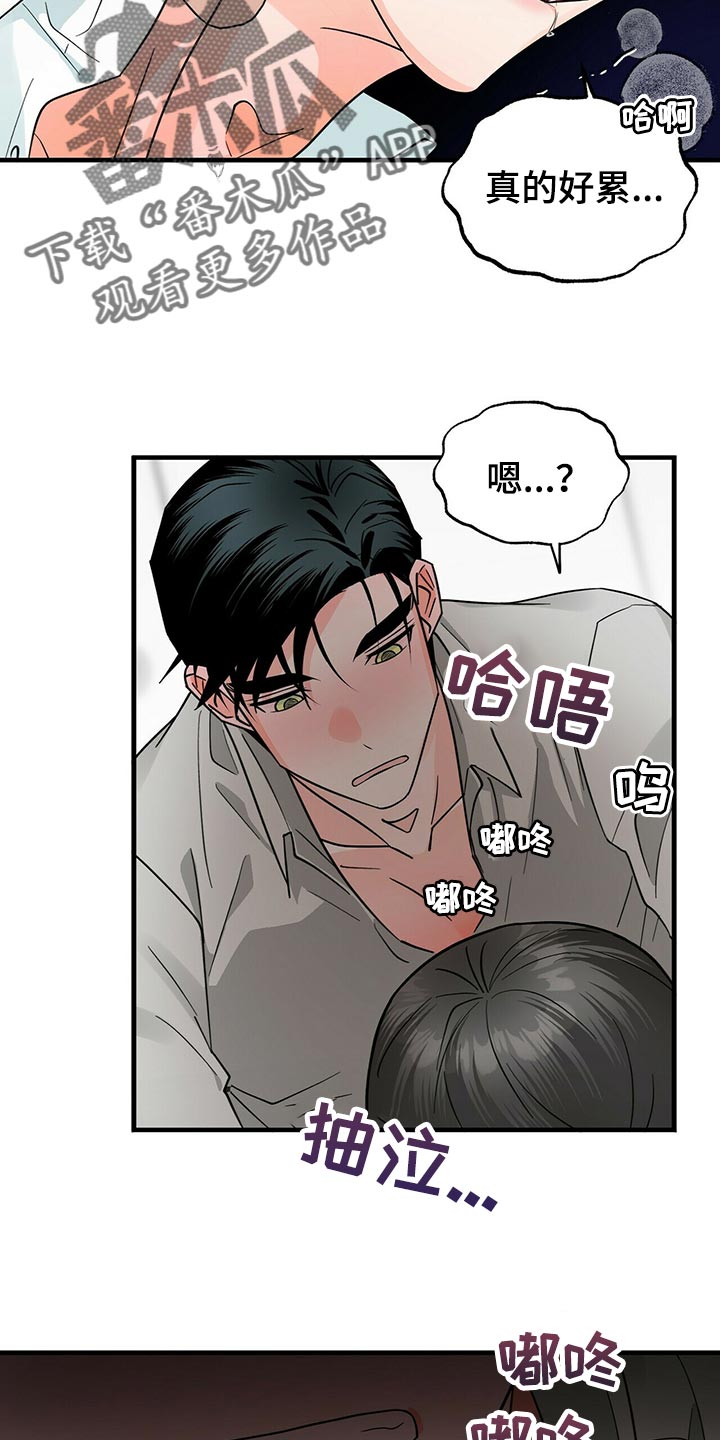 百鬼缠身漫画,第38章：你必须和我在一起3图