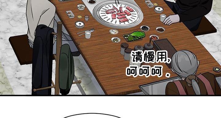 百鬼缠身漫画,第54章：我们真的在聊天吗？2图