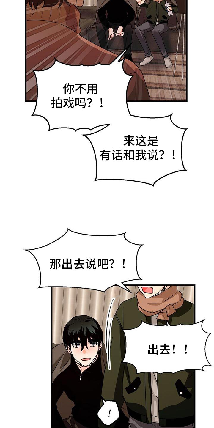 百鬼缠身漫画,第63章：你去哪？5图
