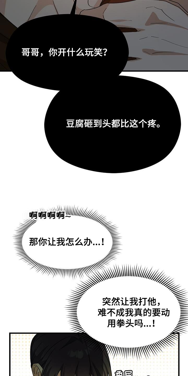 百鬼缠身漫画,第105章：【第二季】画布1图