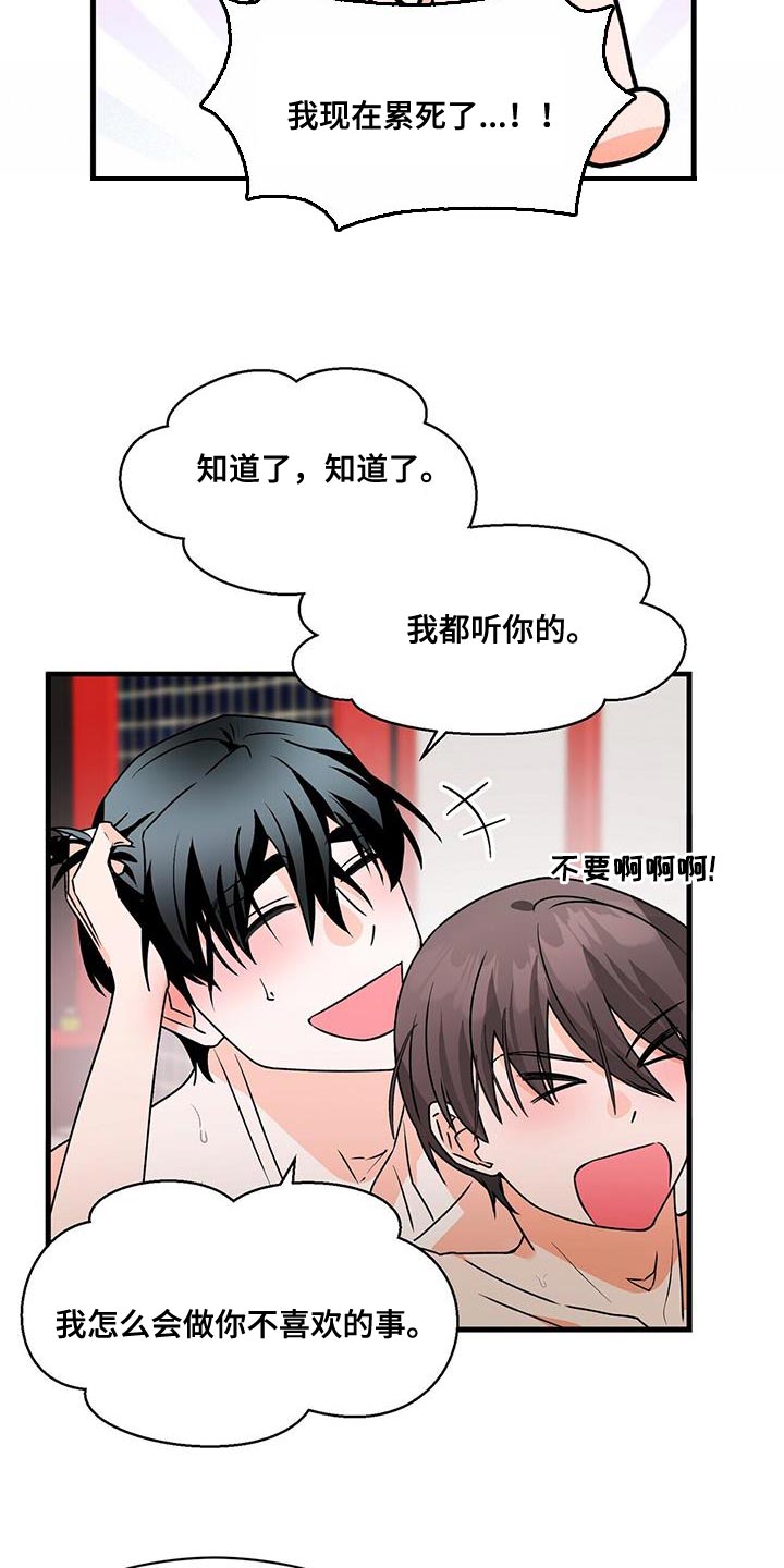 百鬼缠身漫画,第73章：别闭眼2图