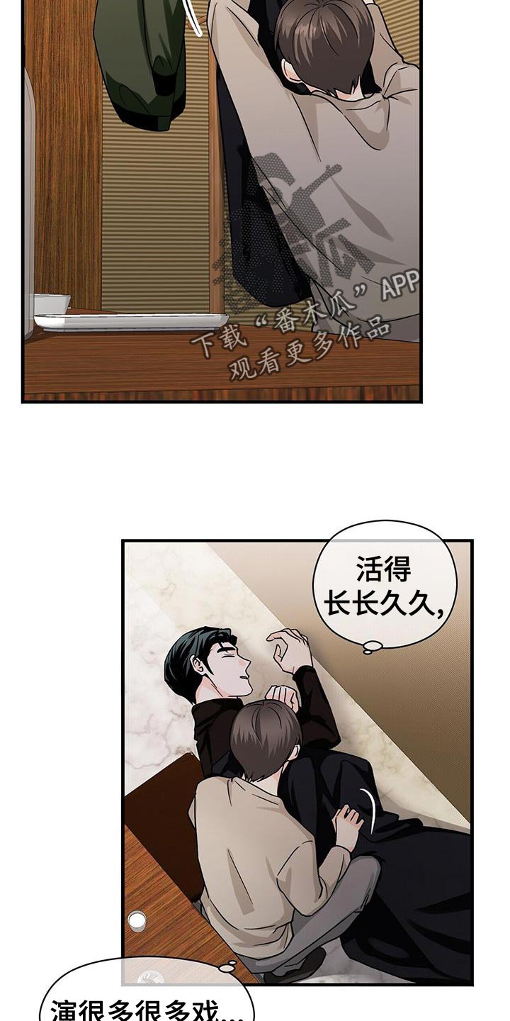 百鬼缠身漫画,第55章：诱惑1图