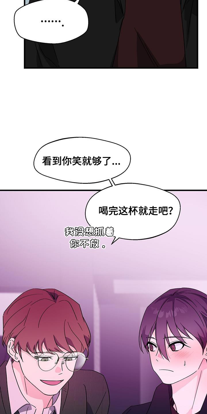 百鬼缠身漫画,第102章：【第二季】你终于笑了3图