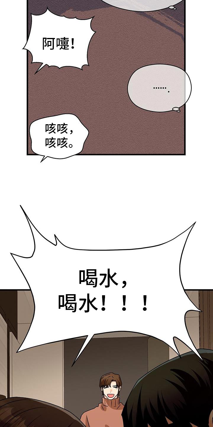 百鬼缠身漫画,第63章：你去哪？5图