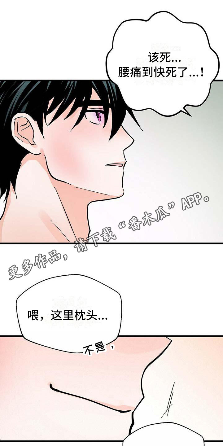 百鬼缠身漫画,第19章：像梦一样1图