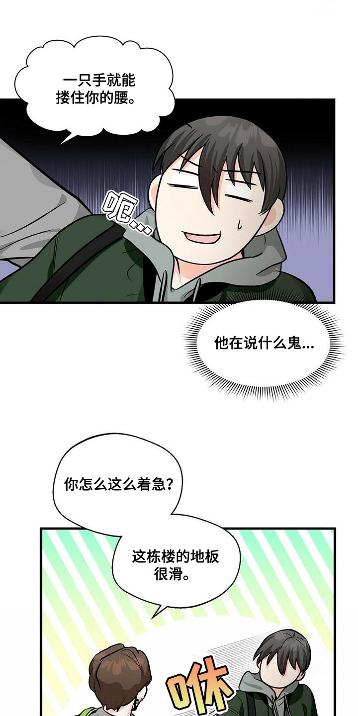 百鬼缠身漫画,第45章：两个条件1图
