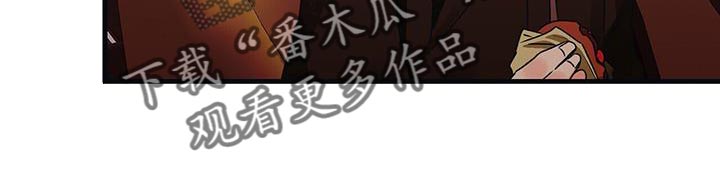百鬼缠身漫画,第65章：你给我专心点4图