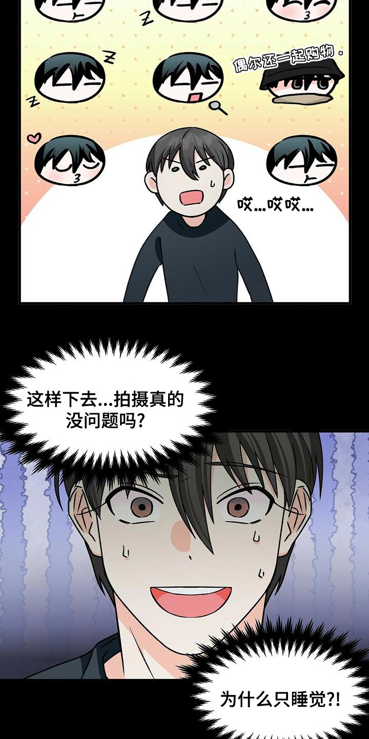 百鬼缠身漫画,第52章：亲近3图
