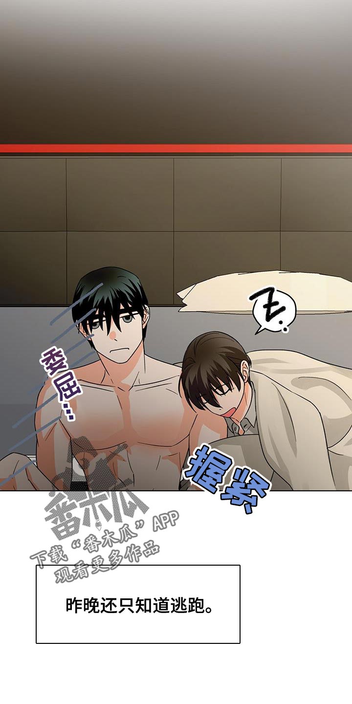 百鬼缠身漫画,第74章：对我有好感4图
