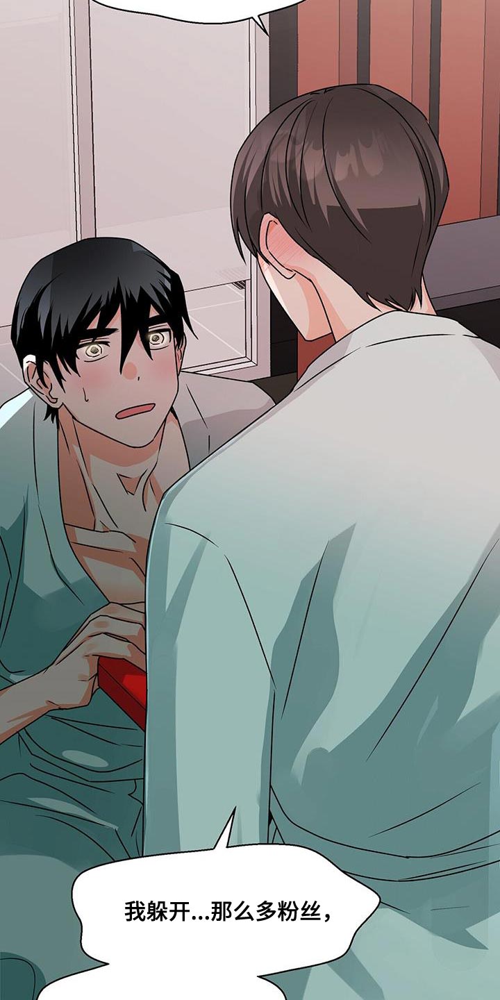百鬼缠身漫画,第71章：不客气2图