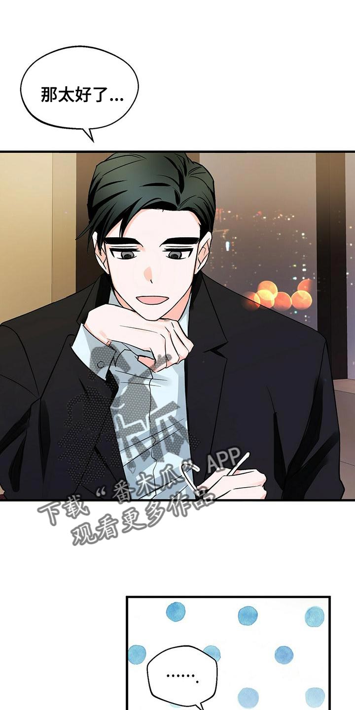 百鬼缠身漫画,第46章：一起吃饭吧1图