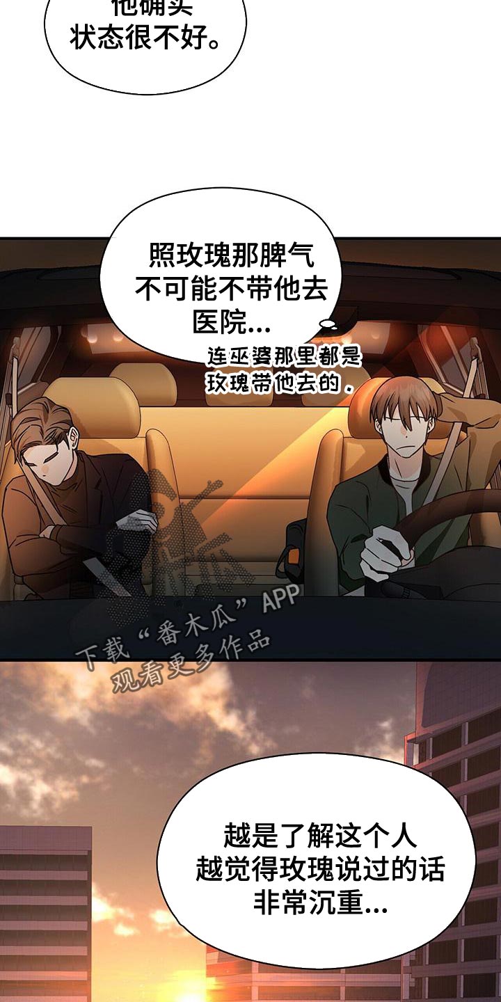 百鬼缠身漫画,第54章：我们真的在聊天吗？4图