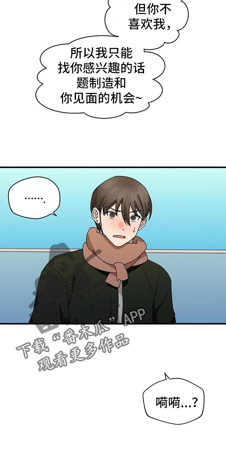 百鬼缠身漫画,第64章：先吃晚饭3图