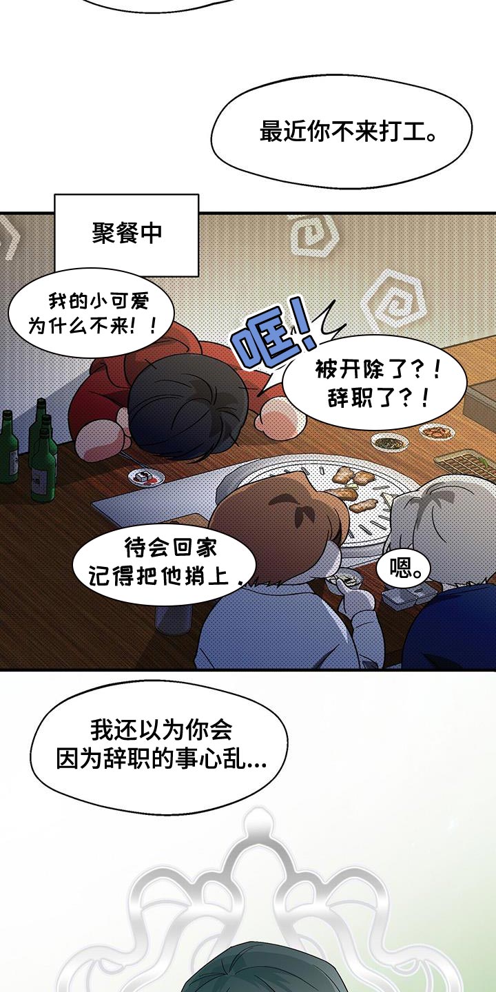 百鬼缠身漫画,第100章：【第二季】一起去喝酒5图