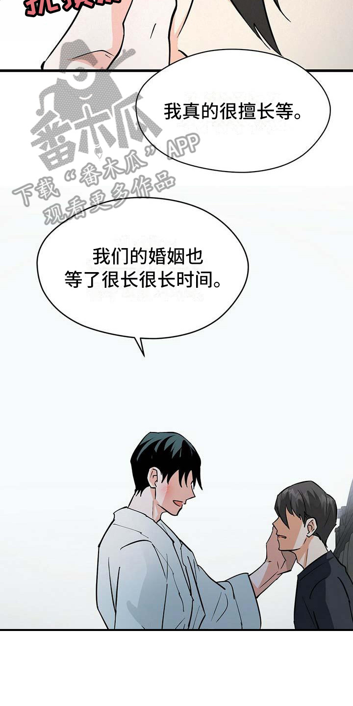 百鬼缠身漫画,第14章：准备好了2图