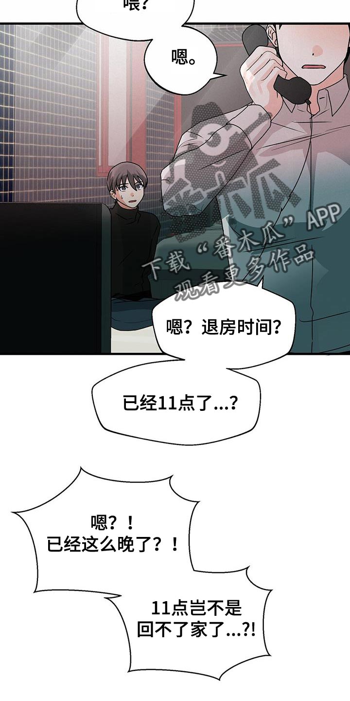 百鬼缠身漫画,第70章：晕倒2图