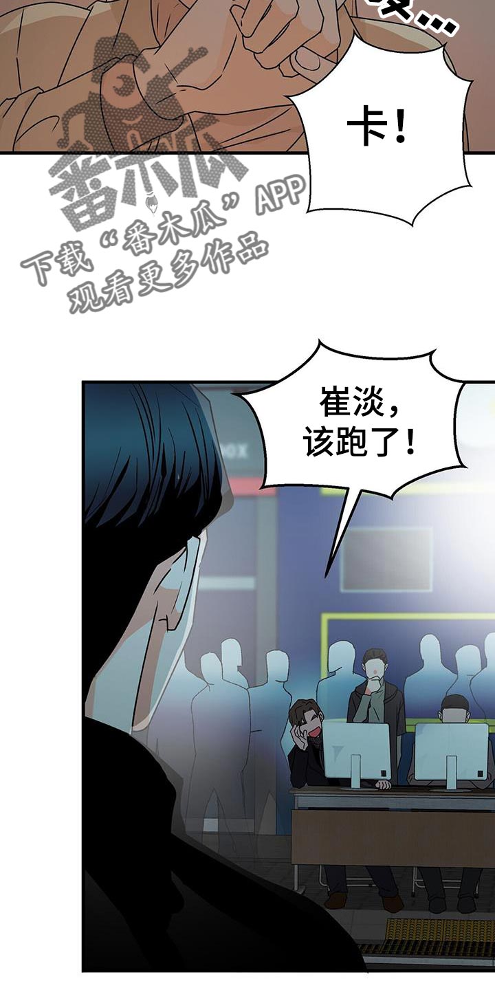 百鬼缠身漫画,第89章：后遗症1图
