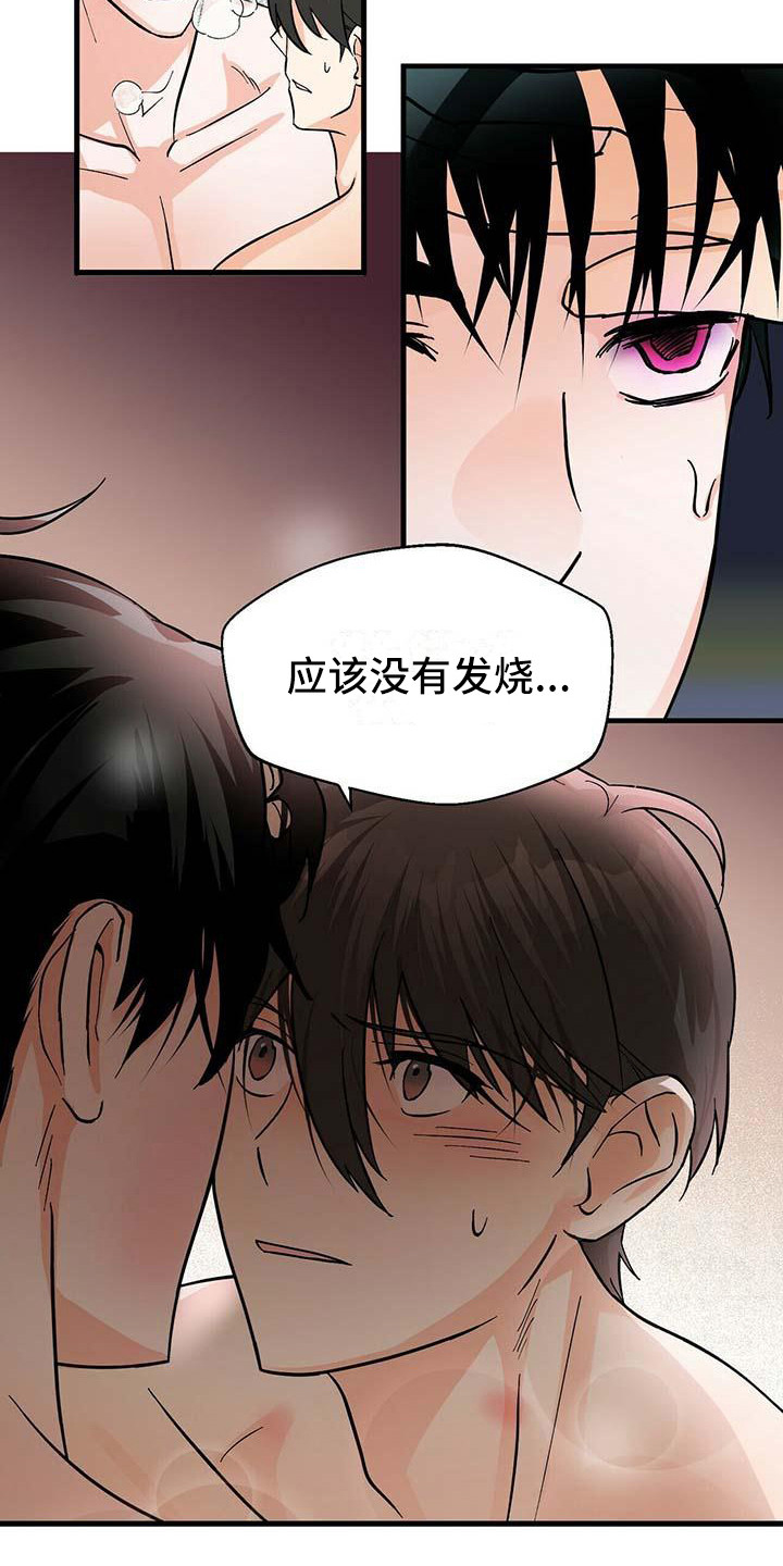 百鬼缠身漫画,第19章：像梦一样1图