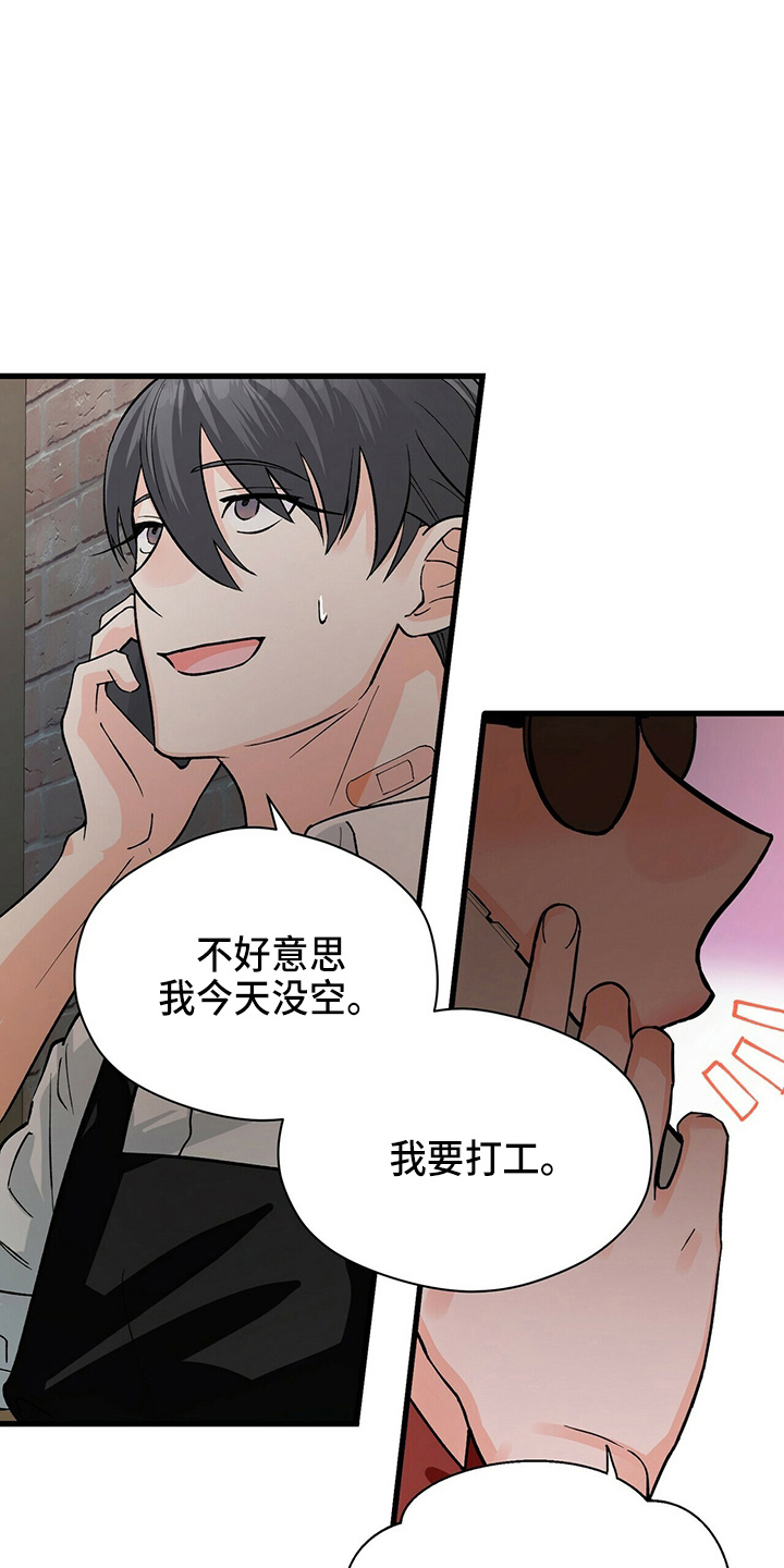 百鬼缠身漫画,第21章：刘玫瑰5图