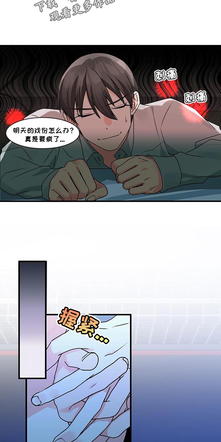 百鬼缠身漫画,第74章：对我有好感1图