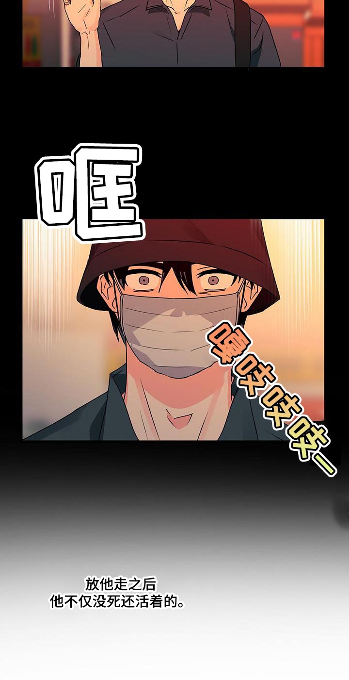 百鬼缠身漫画,第75章：清醒点5图