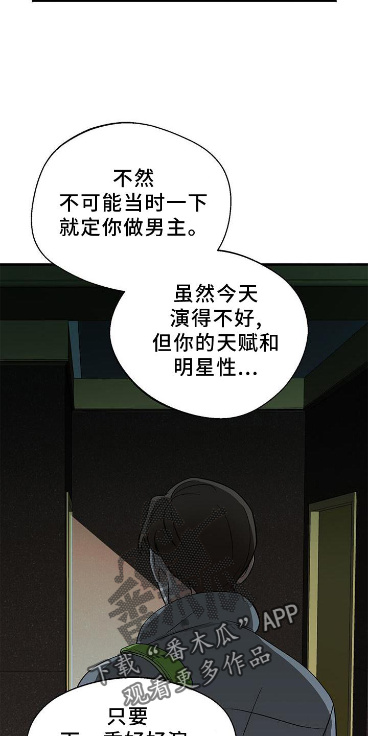 百鬼缠身漫画,第77章：窃喜3图
