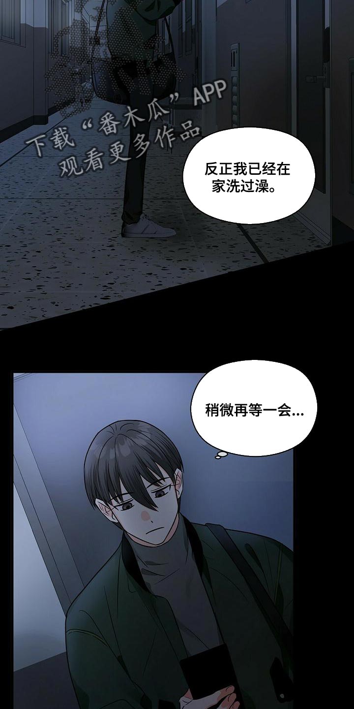 百鬼缠身漫画,第44章：试镜通过1图