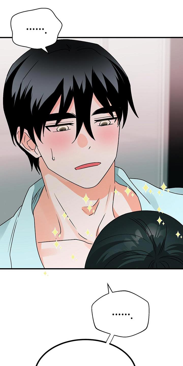 百鬼缠身漫画,第71章：不客气2图