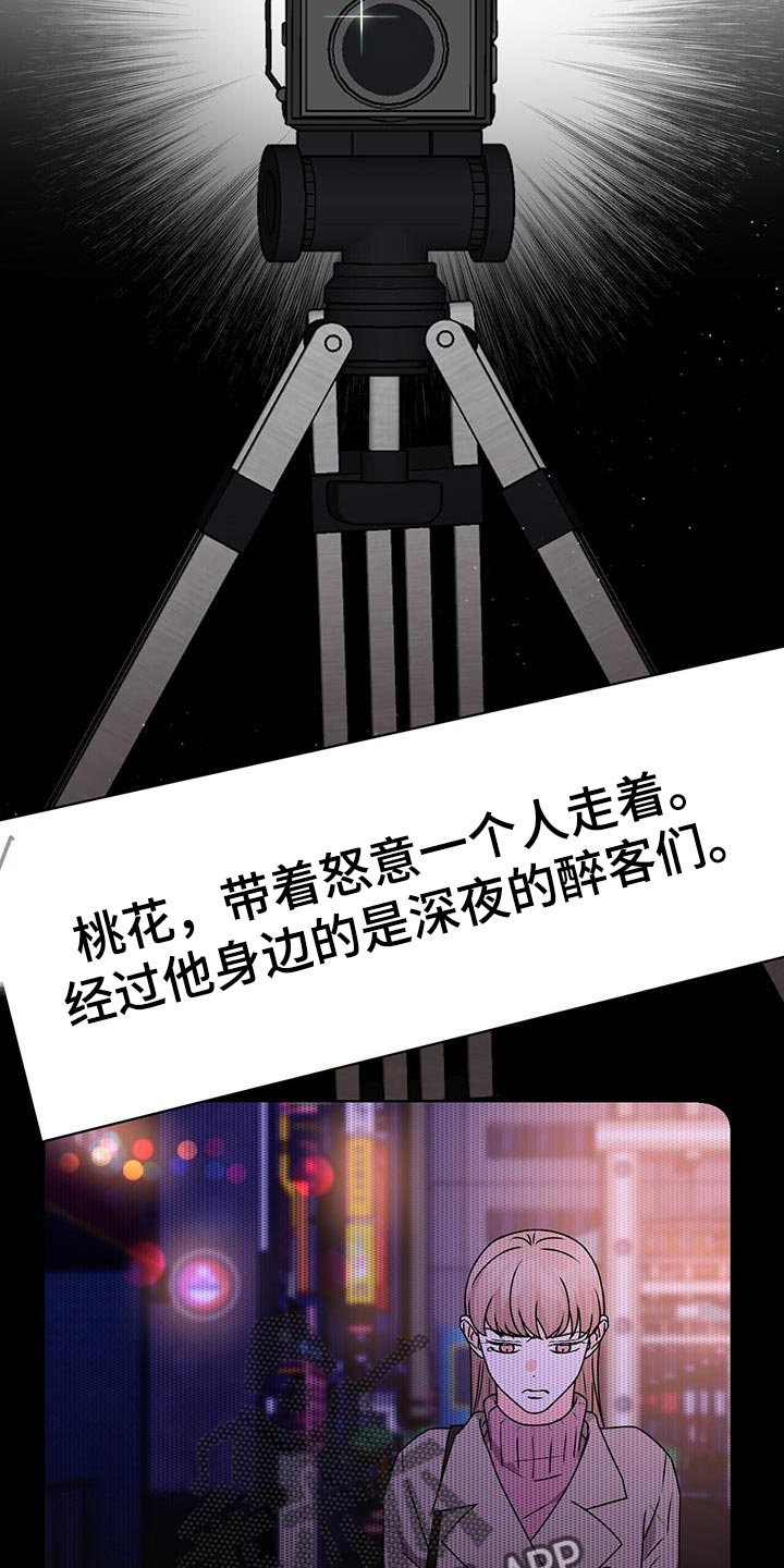 百鬼缠身漫画,第89章：后遗症2图