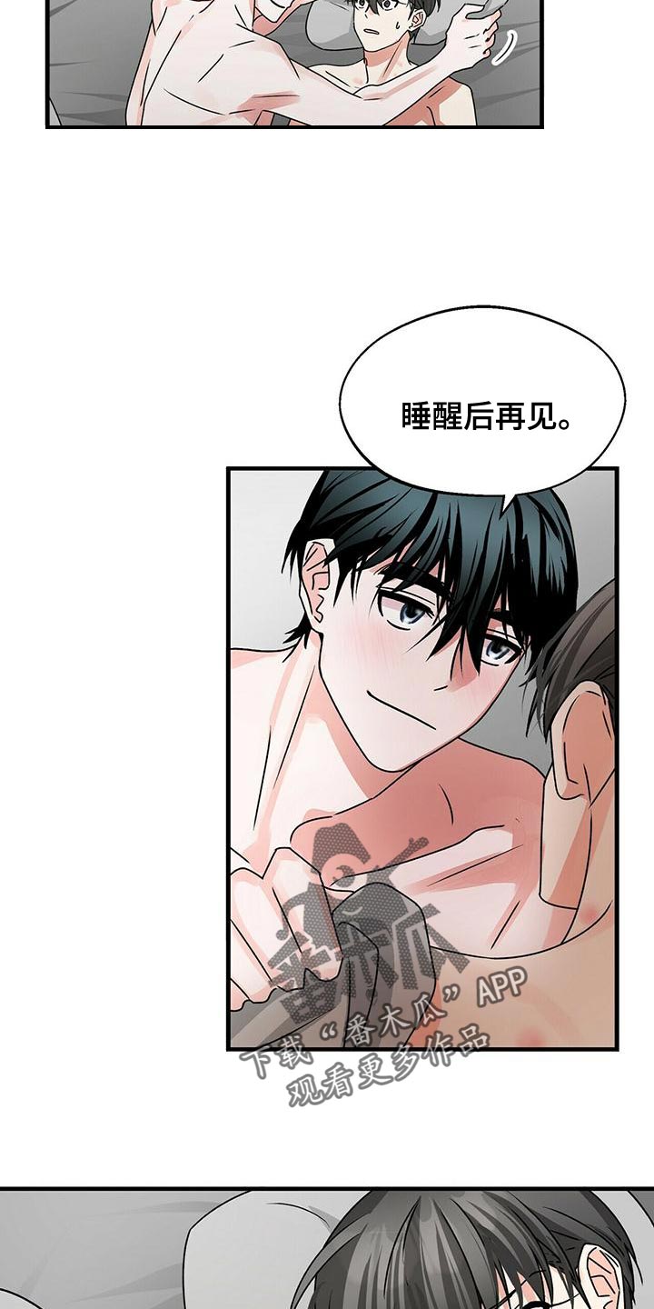 百鬼缠身漫画,第50章：我不是当事人5图