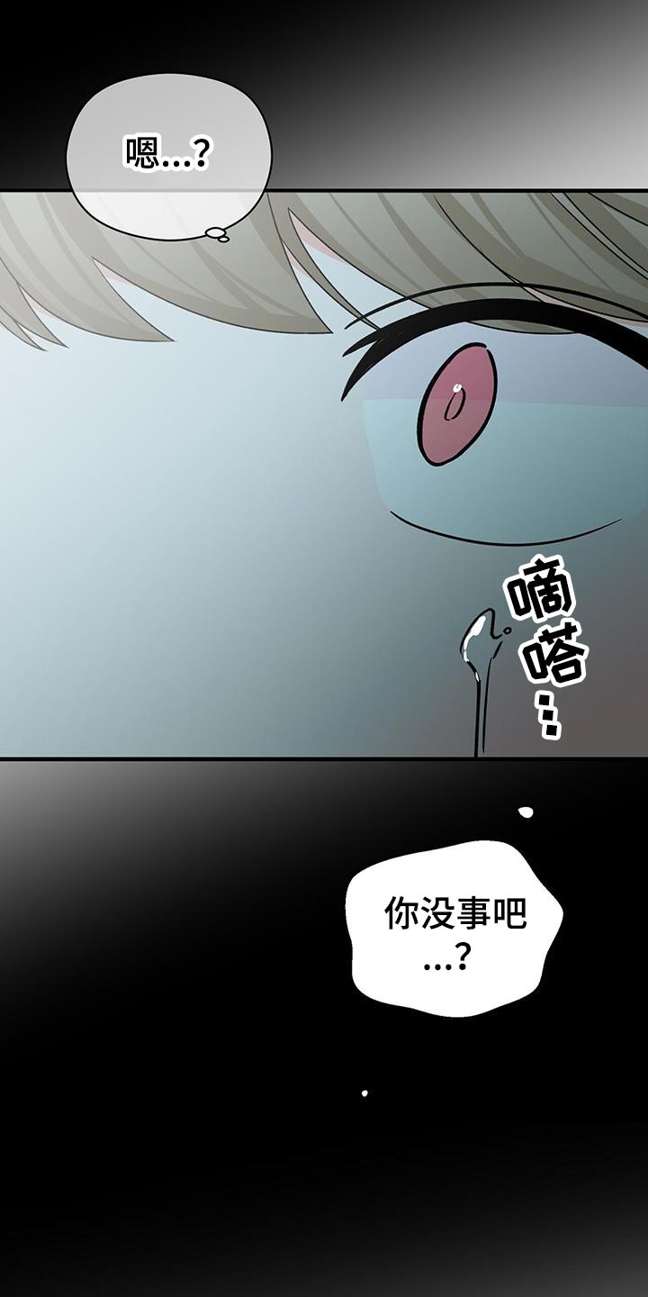 百鬼缠身漫画,第90章：别忘了我3图