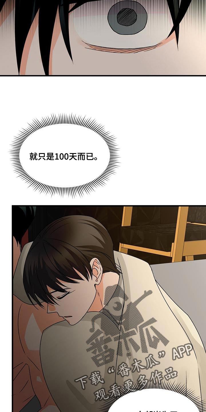 百鬼缠身漫画,第75章：清醒点1图