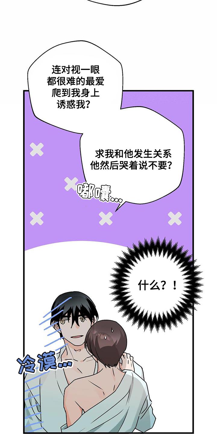 百鬼缠身漫画,第71章：不客气3图