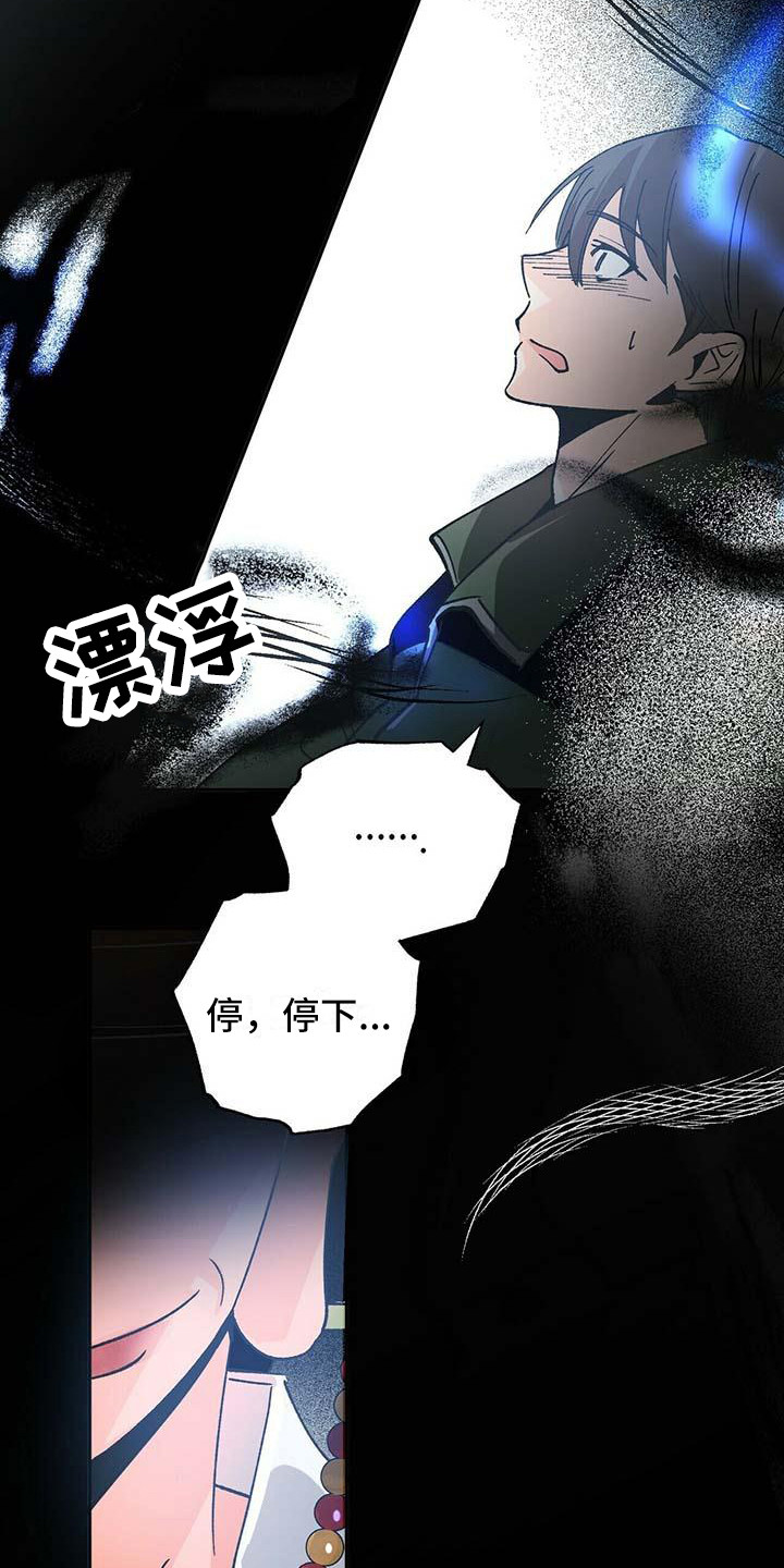 百鬼缠身漫画,第2章：巫师5图