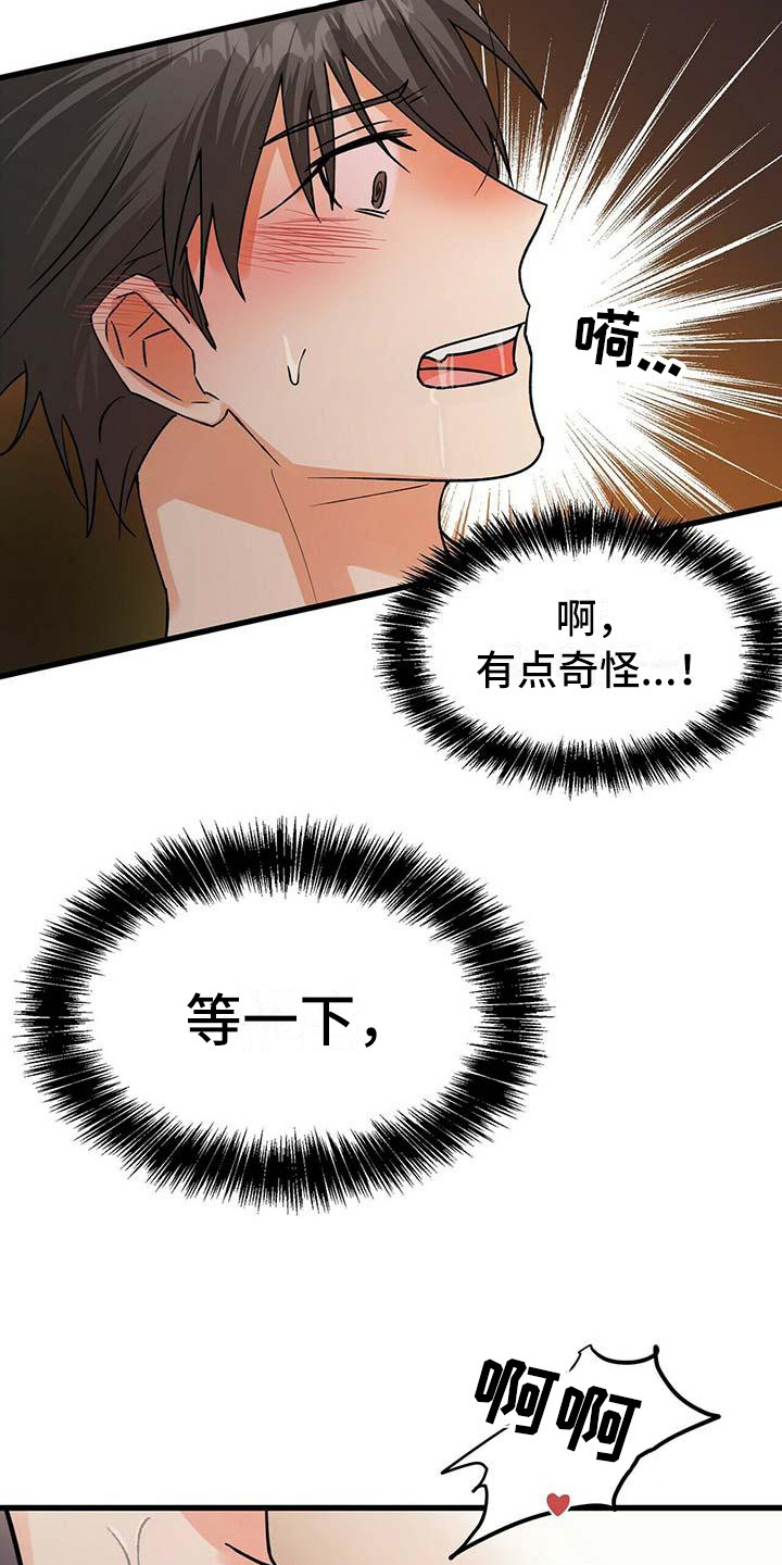 百鬼缠身漫画,第17章：过往3图