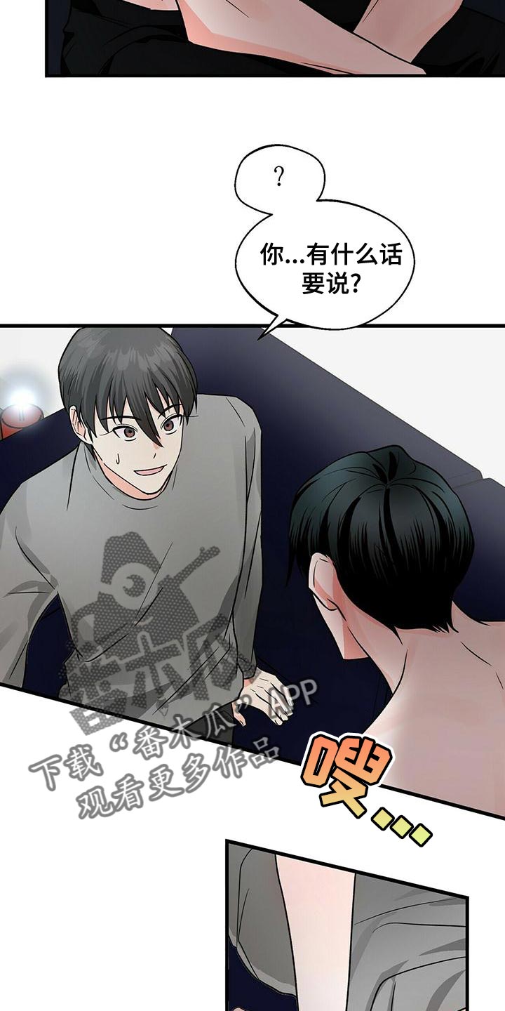 百鬼缠身漫画,第47章：混乱1图