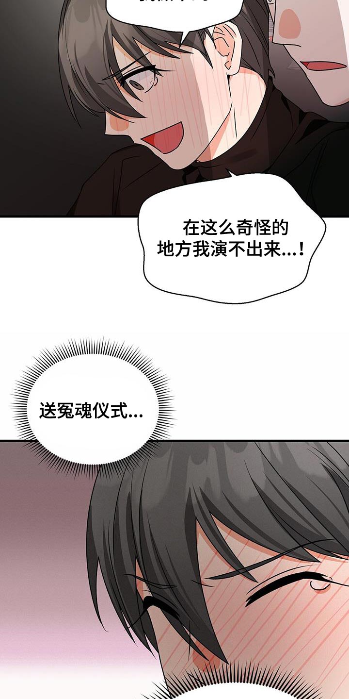百鬼缠身漫画,第70章：晕倒4图